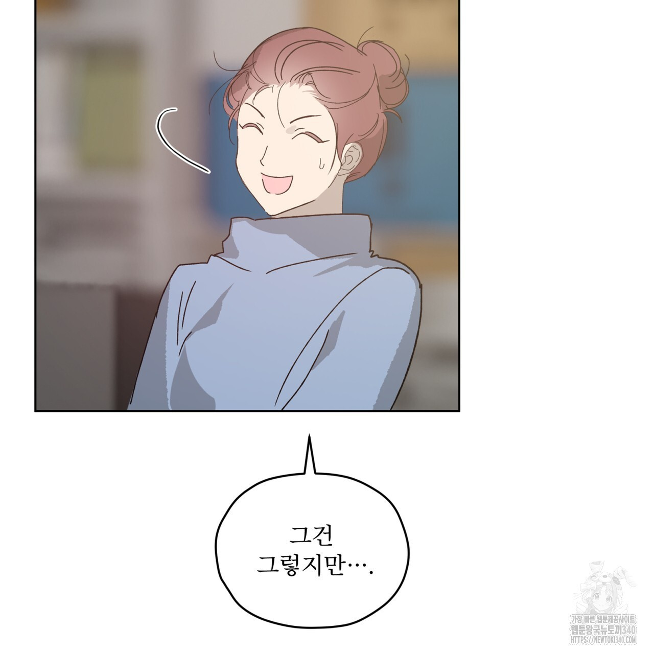 숨,의 기억 26화 - 웹툰 이미지 53