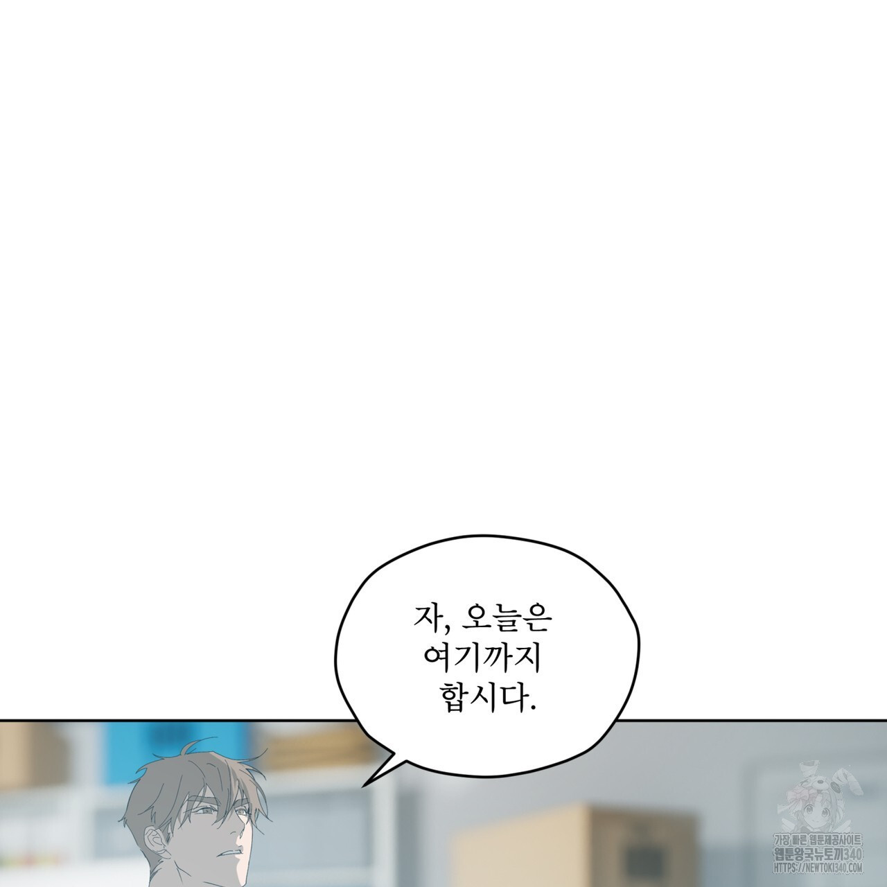 숨,의 기억 26화 - 웹툰 이미지 54
