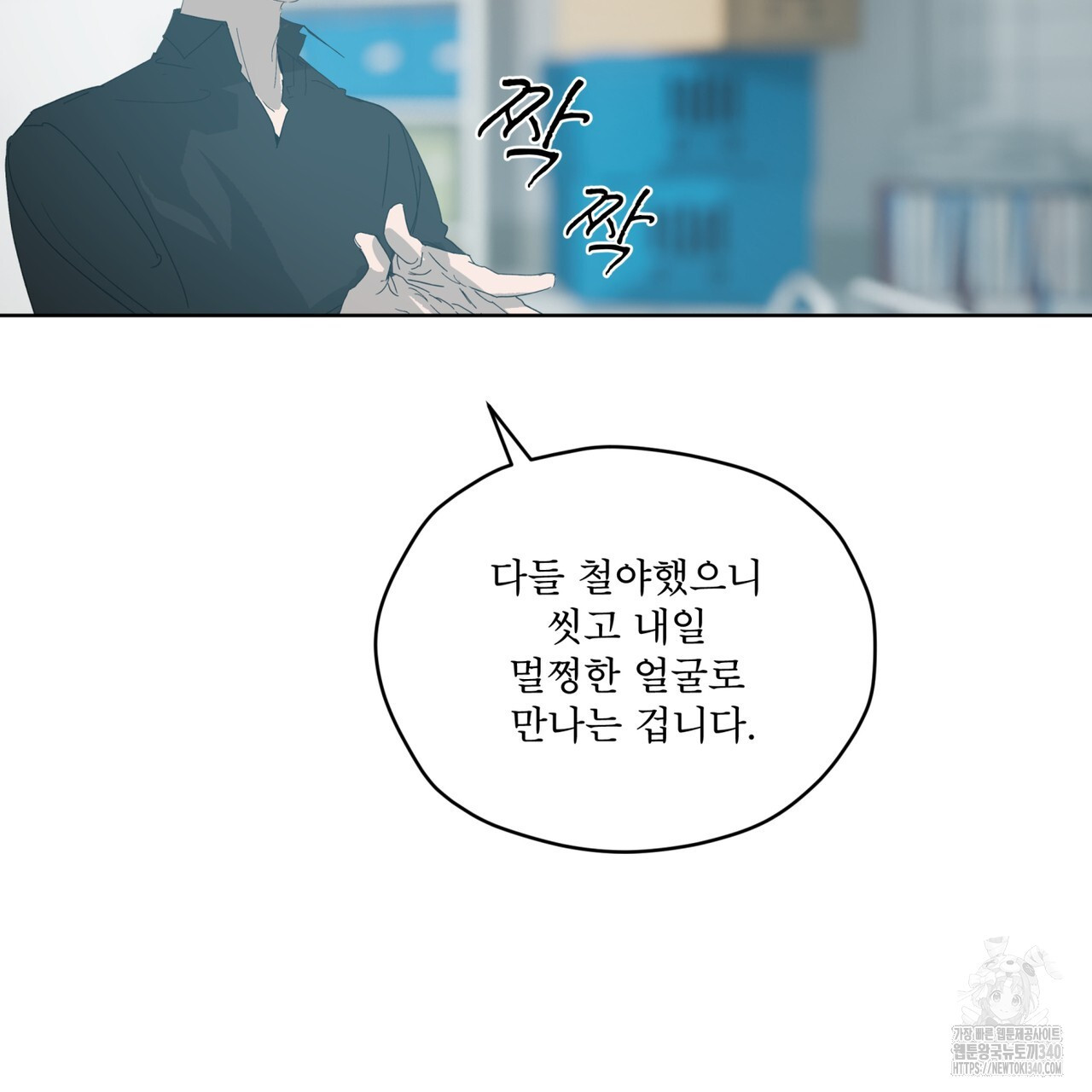 숨,의 기억 26화 - 웹툰 이미지 55