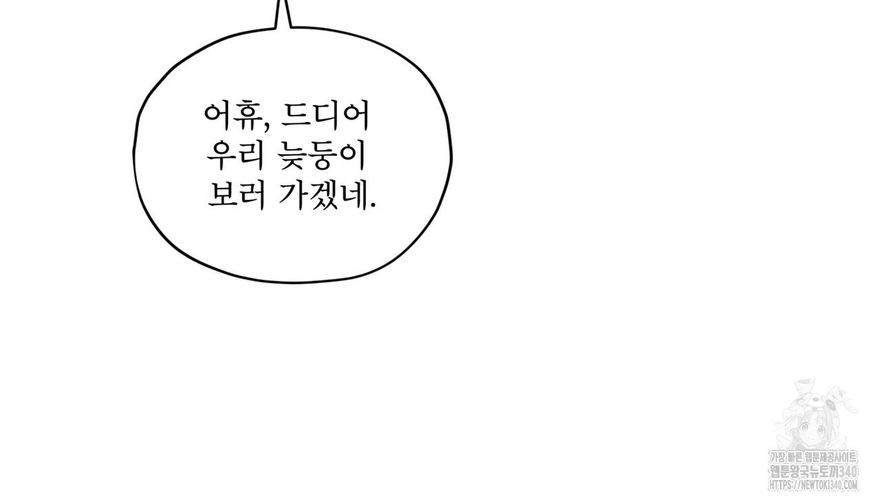 숨,의 기억 26화 - 웹툰 이미지 57
