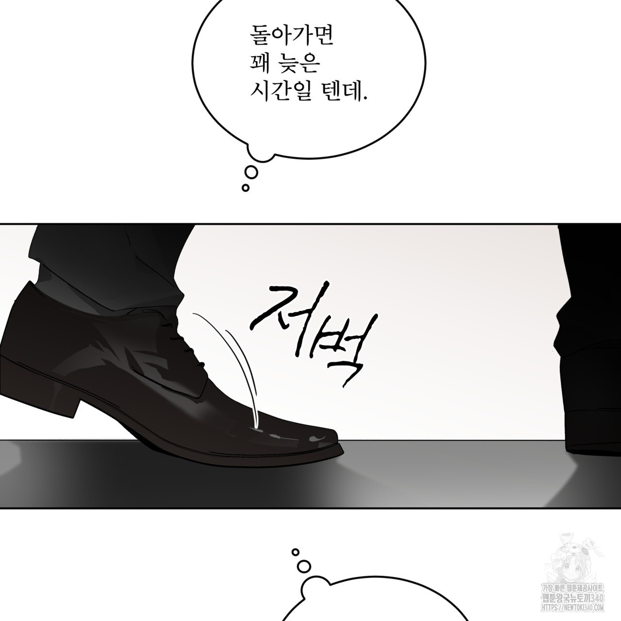 숨,의 기억 26화 - 웹툰 이미지 60