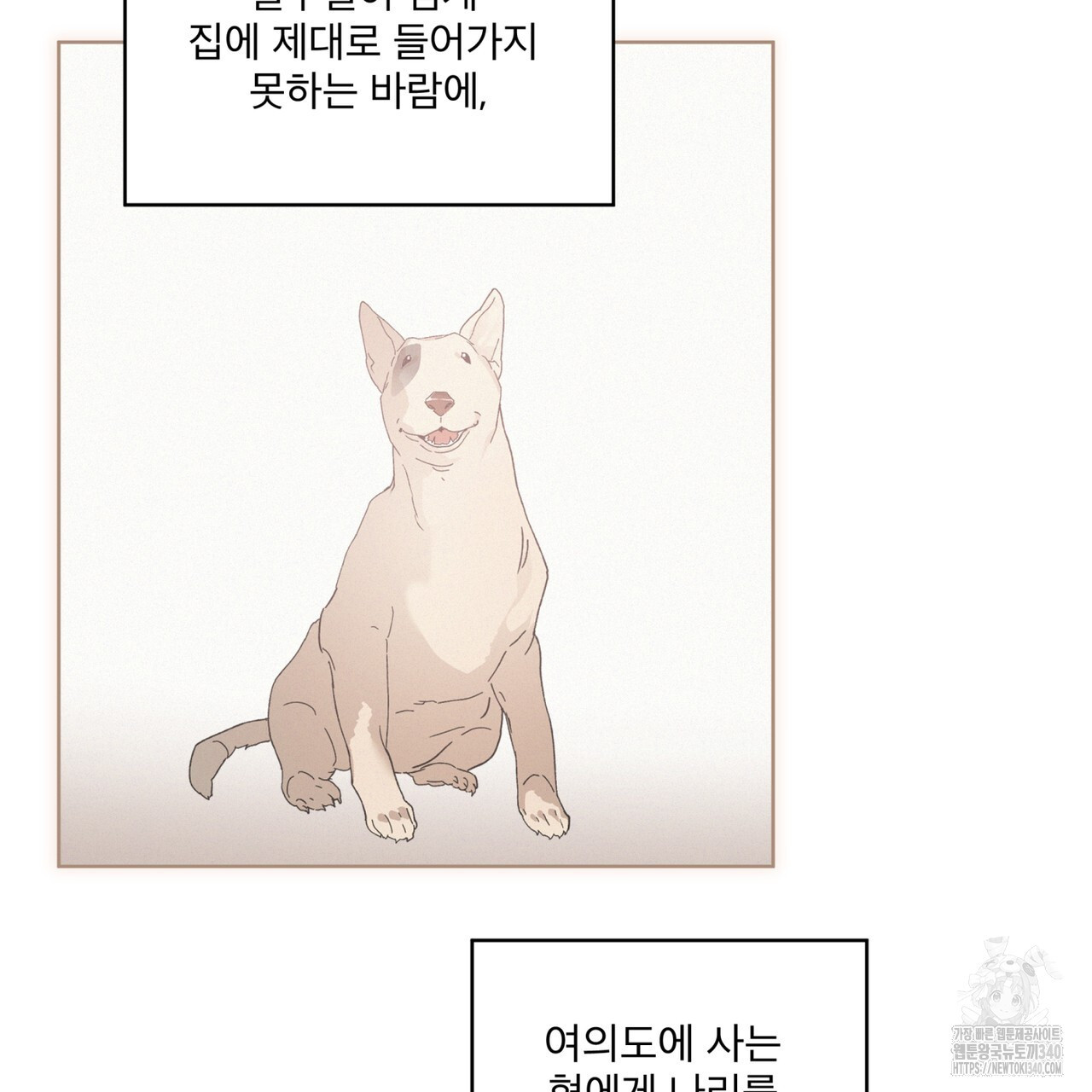숨,의 기억 26화 - 웹툰 이미지 62