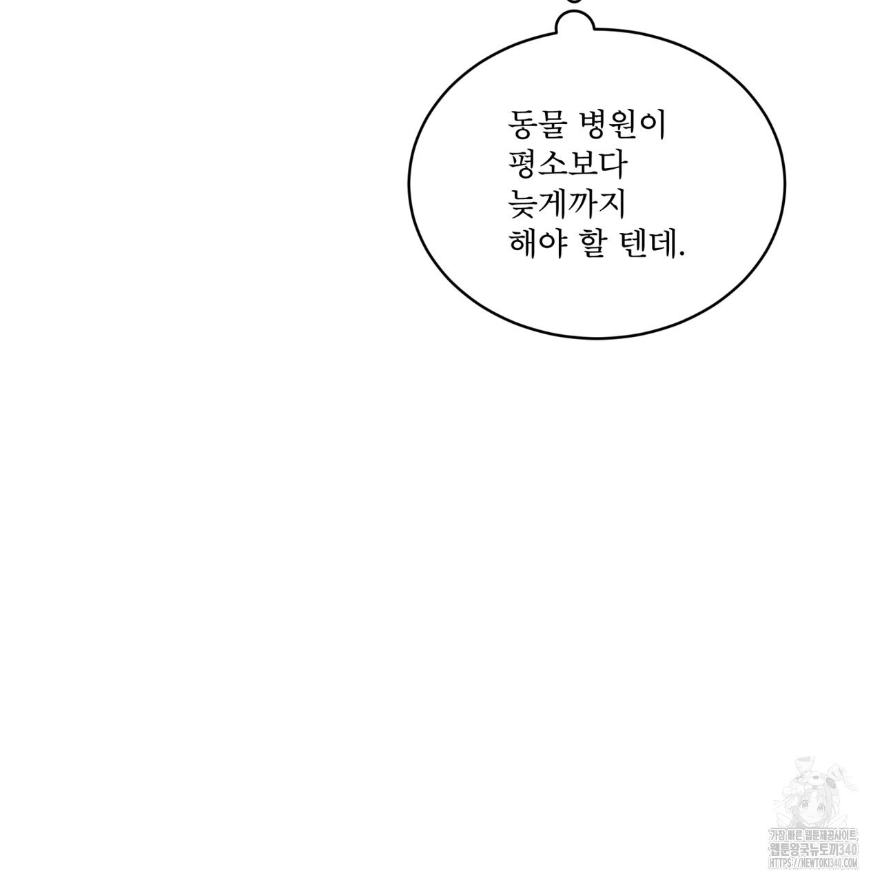 숨,의 기억 26화 - 웹툰 이미지 65