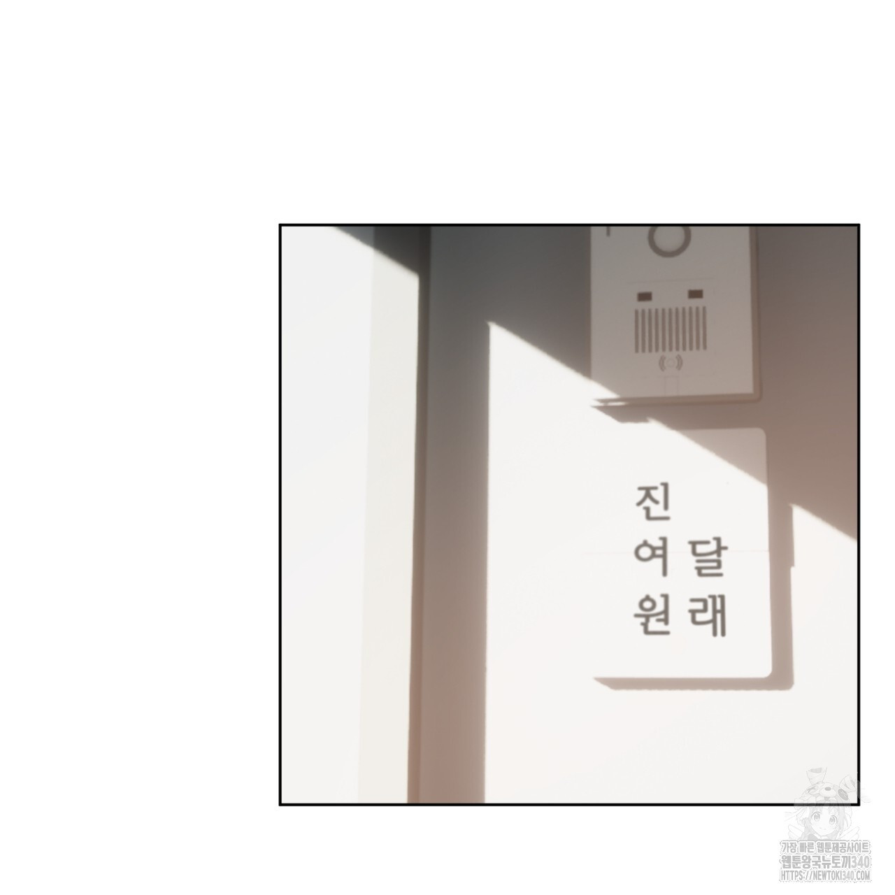 숨,의 기억 26화 - 웹툰 이미지 69