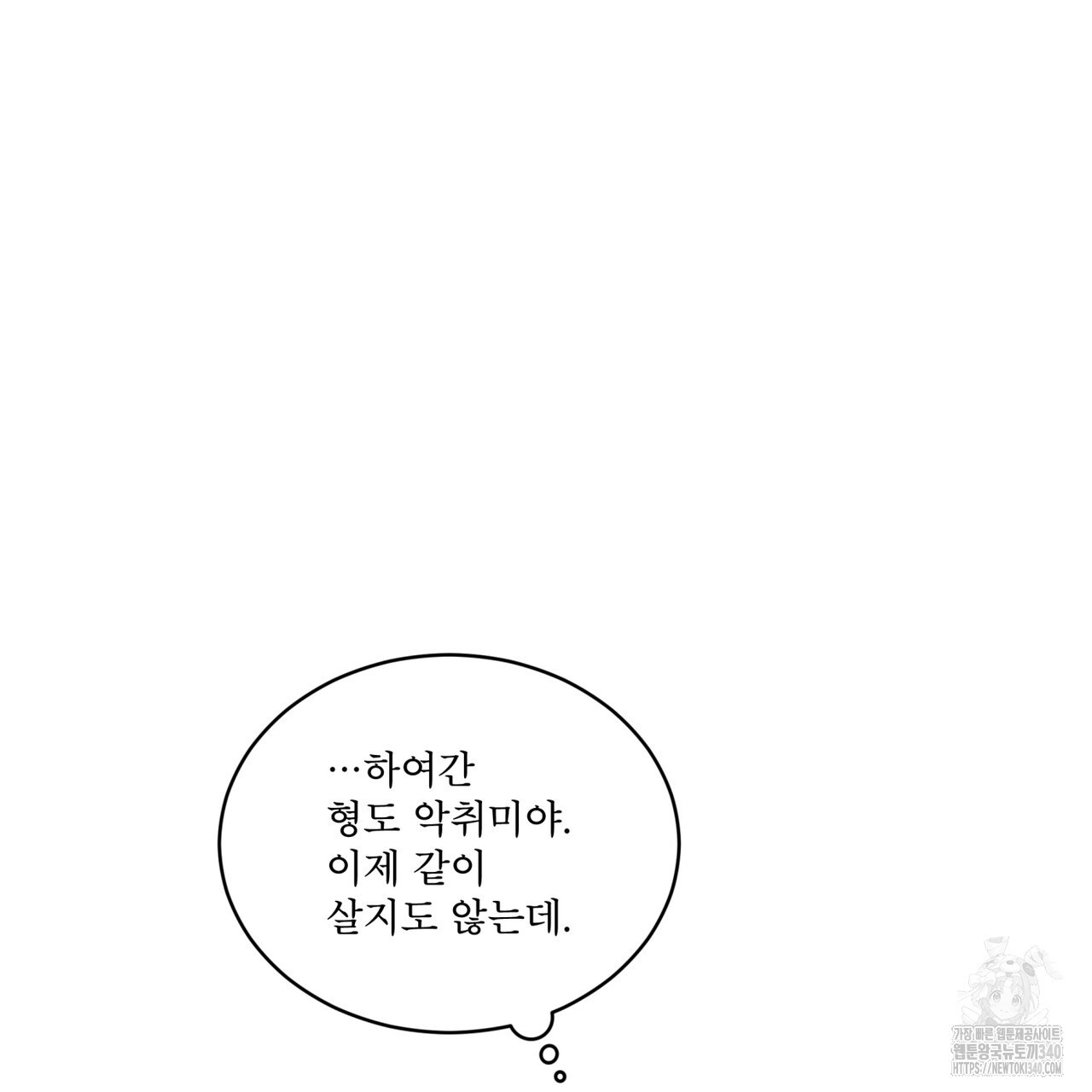 숨,의 기억 26화 - 웹툰 이미지 70