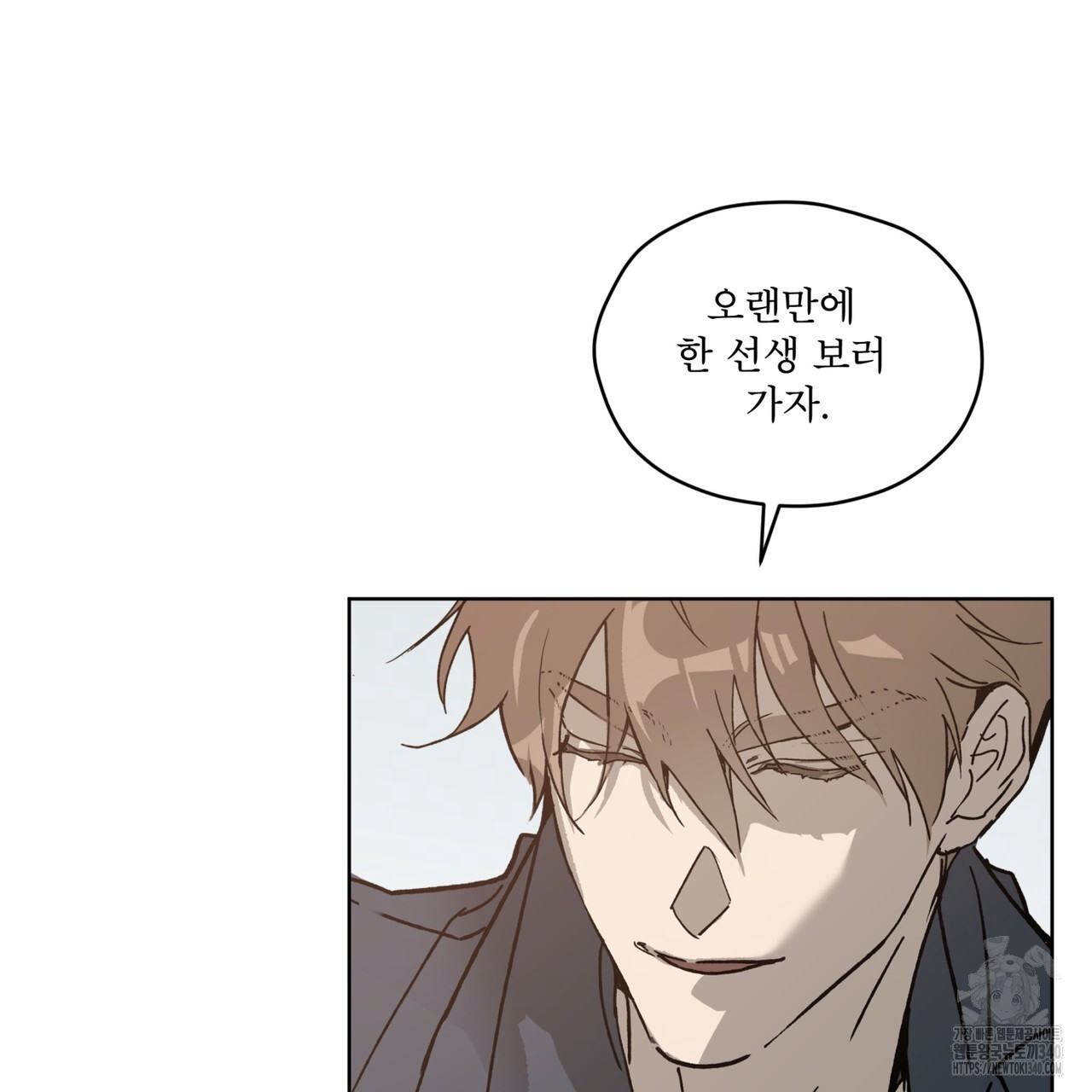 숨,의 기억 26화 - 웹툰 이미지 76