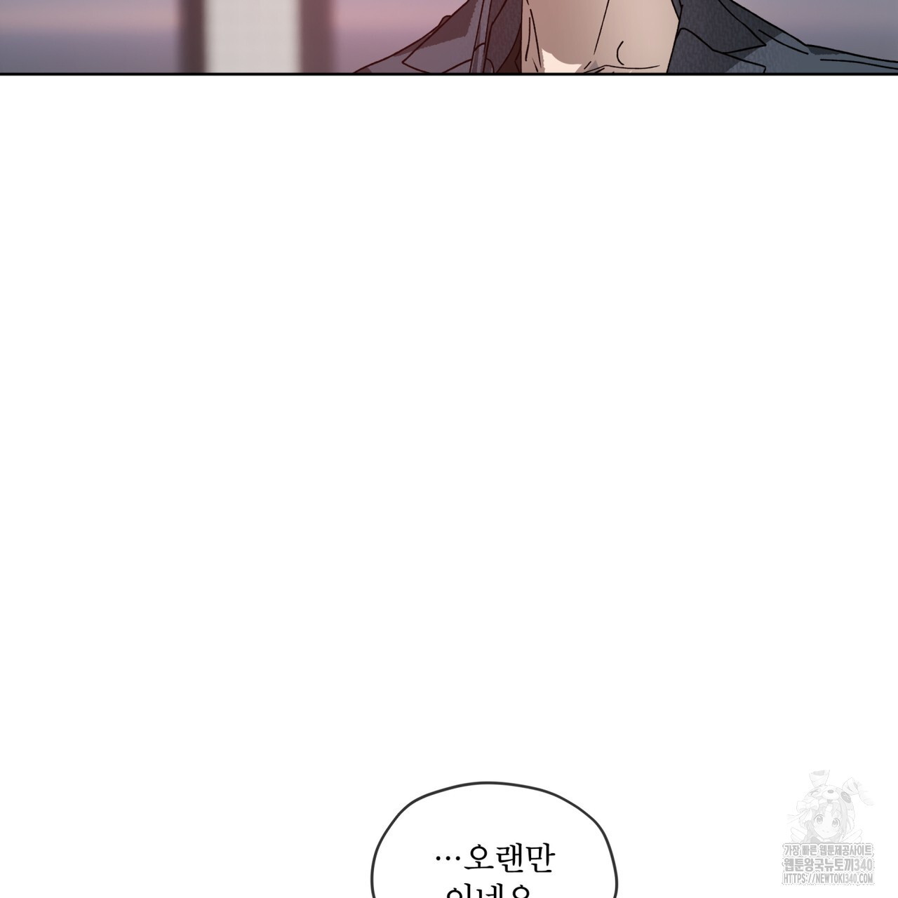 숨,의 기억 26화 - 웹툰 이미지 83