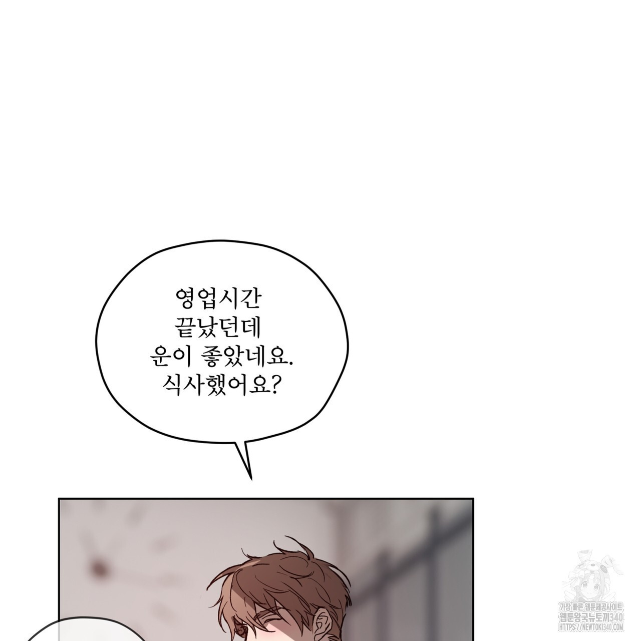 숨,의 기억 26화 - 웹툰 이미지 85