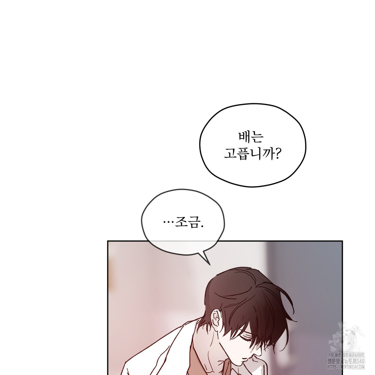 숨,의 기억 26화 - 웹툰 이미지 87