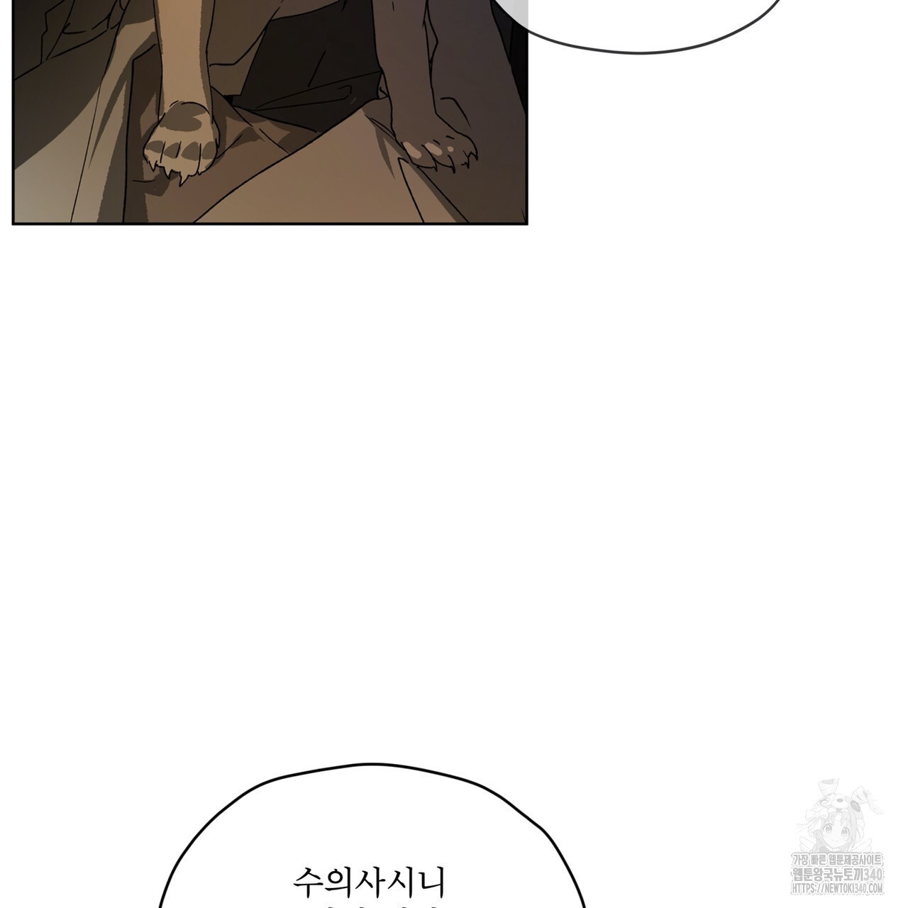 숨,의 기억 26화 - 웹툰 이미지 95