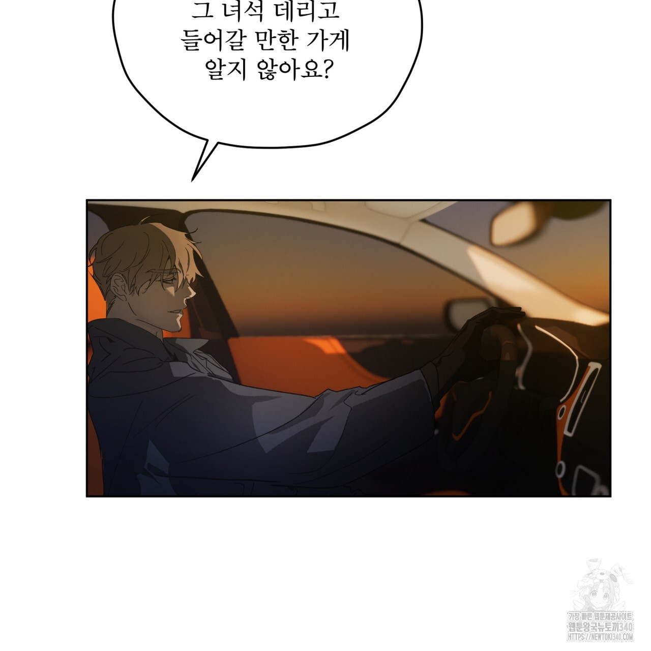 숨,의 기억 26화 - 웹툰 이미지 96