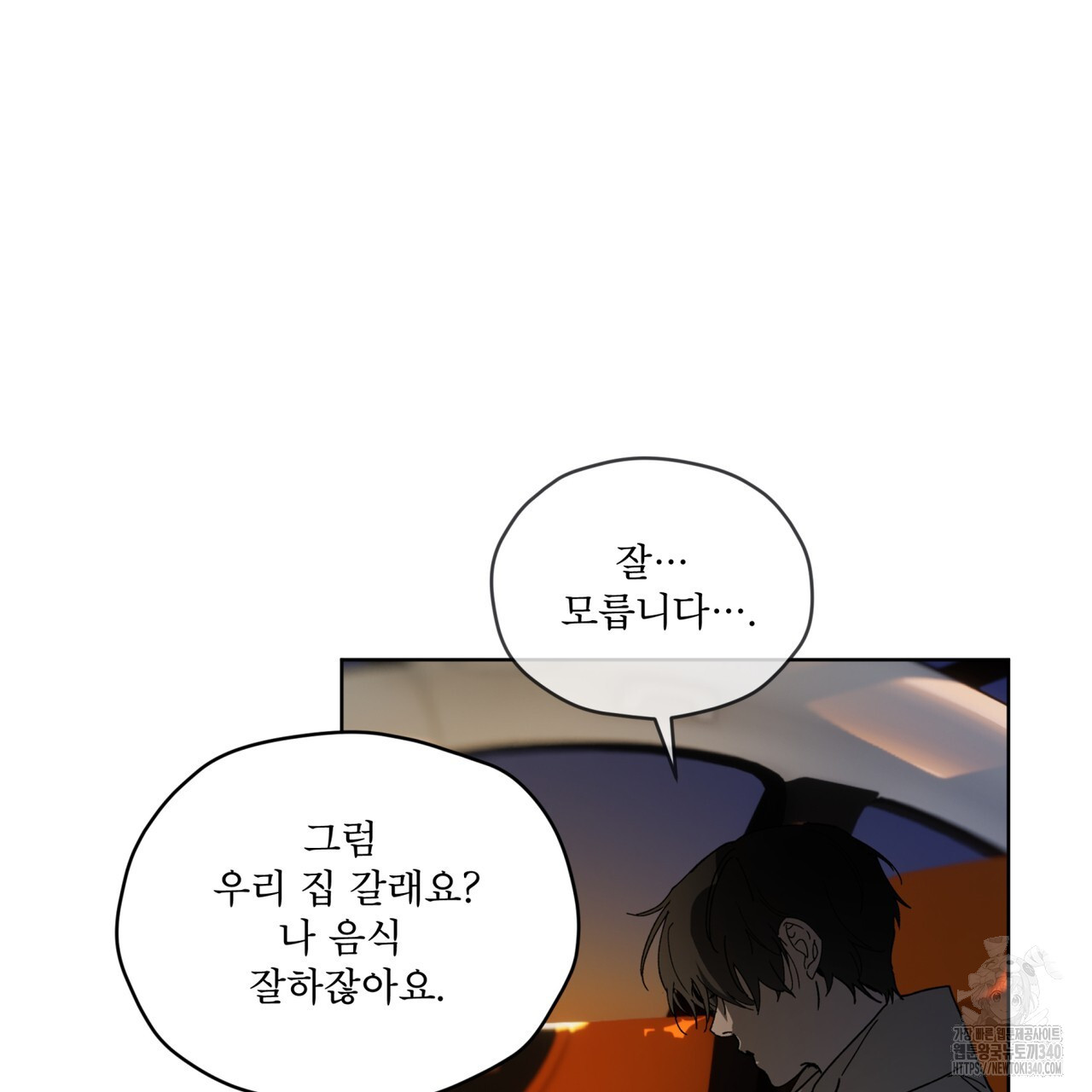 숨,의 기억 26화 - 웹툰 이미지 97