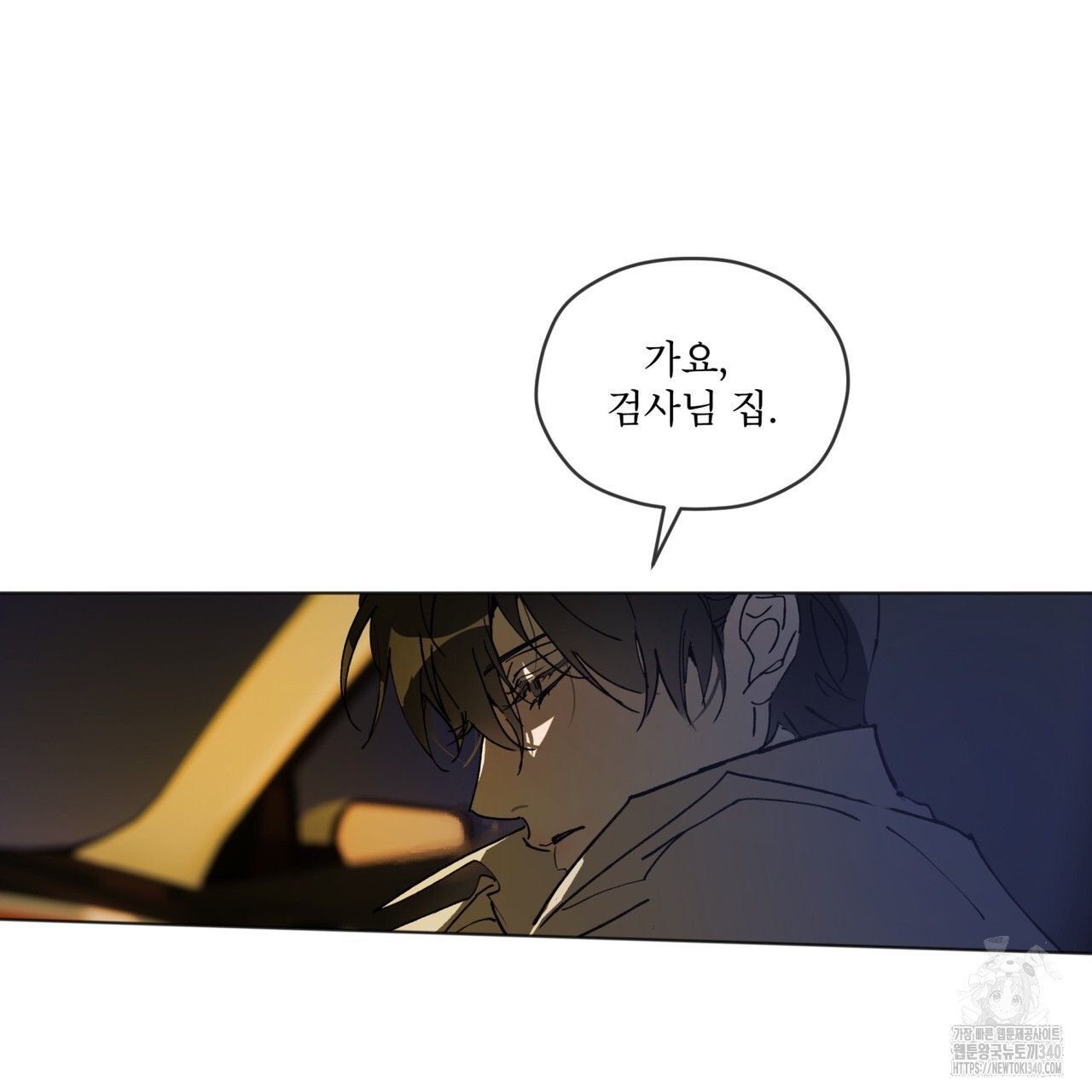 숨,의 기억 26화 - 웹툰 이미지 100