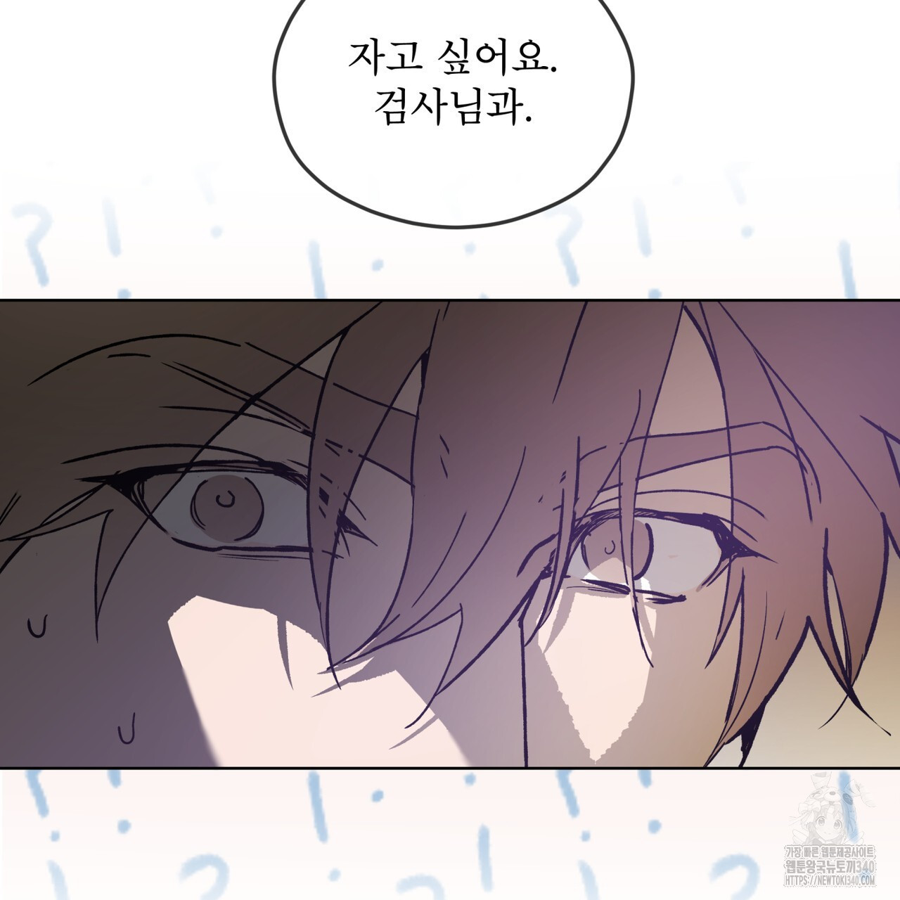 숨,의 기억 26화 - 웹툰 이미지 103