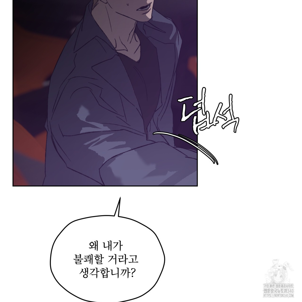 숨,의 기억 26화 - 웹툰 이미지 107