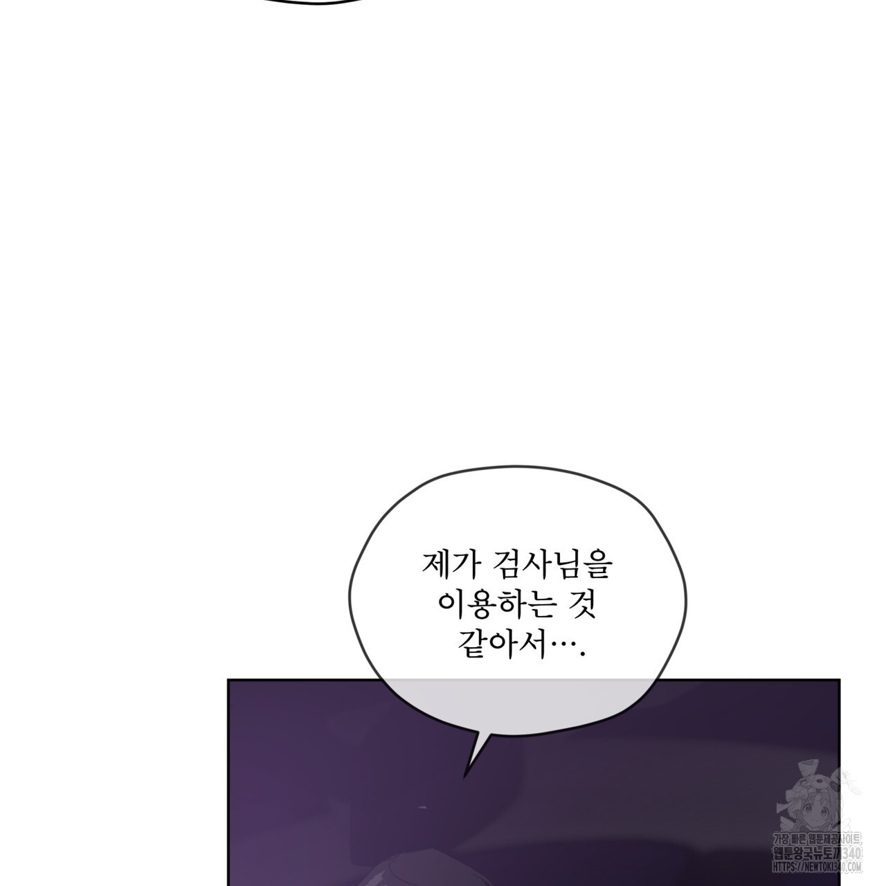 숨,의 기억 26화 - 웹툰 이미지 108