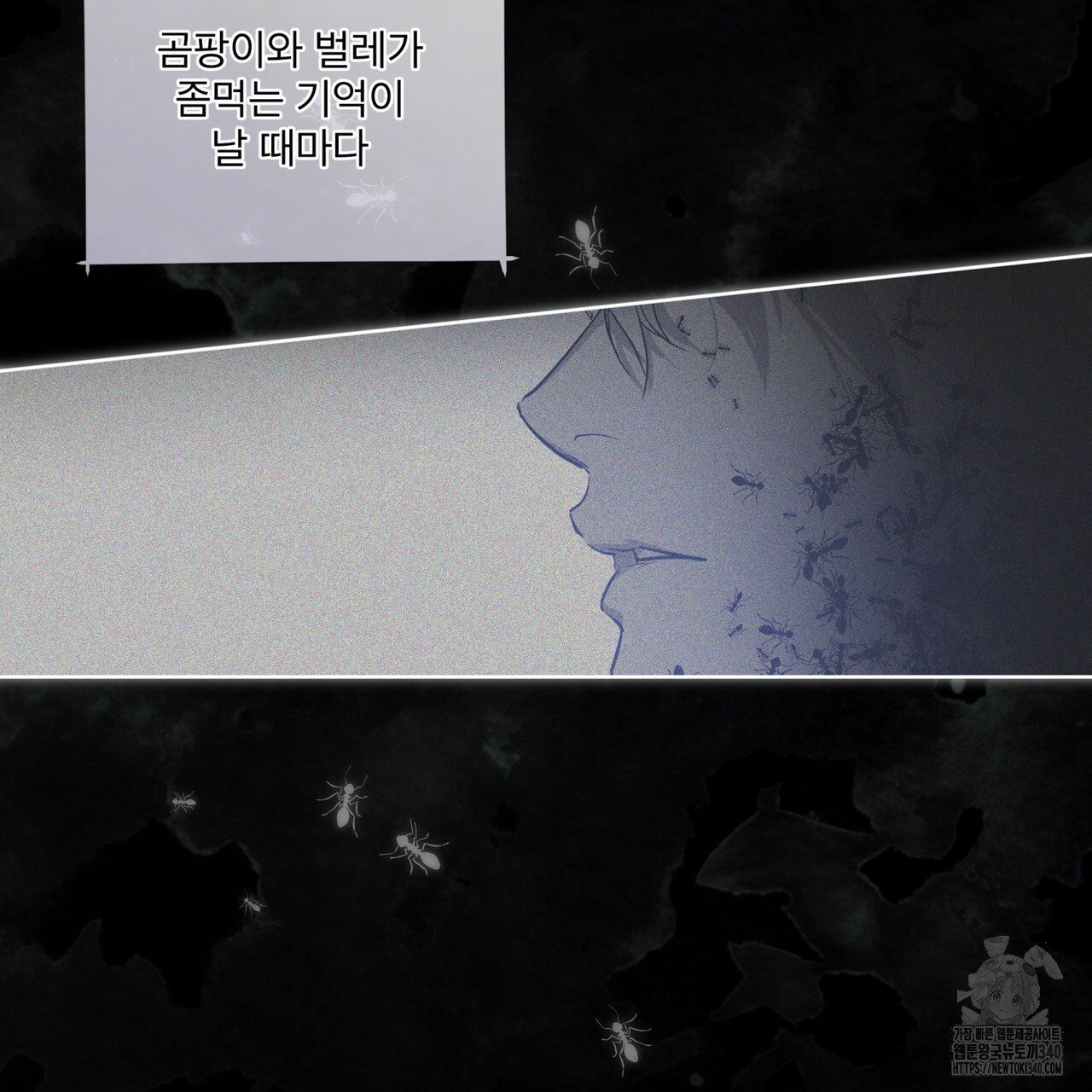 숨,의 기억 26화 - 웹툰 이미지 114