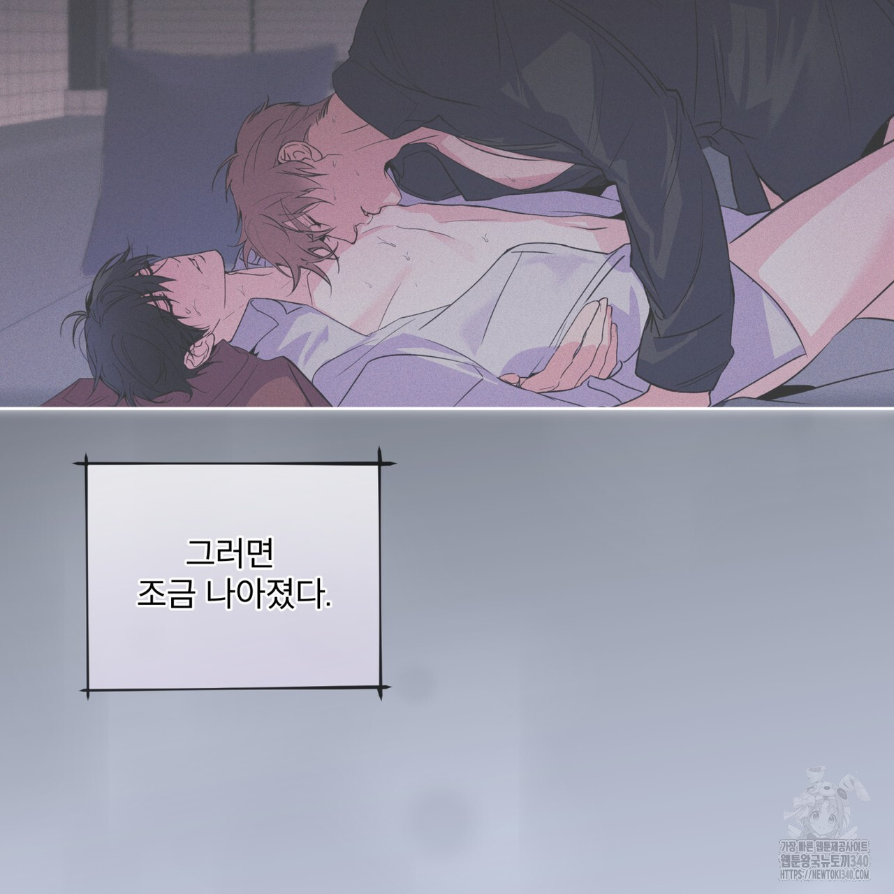 숨,의 기억 26화 - 웹툰 이미지 116