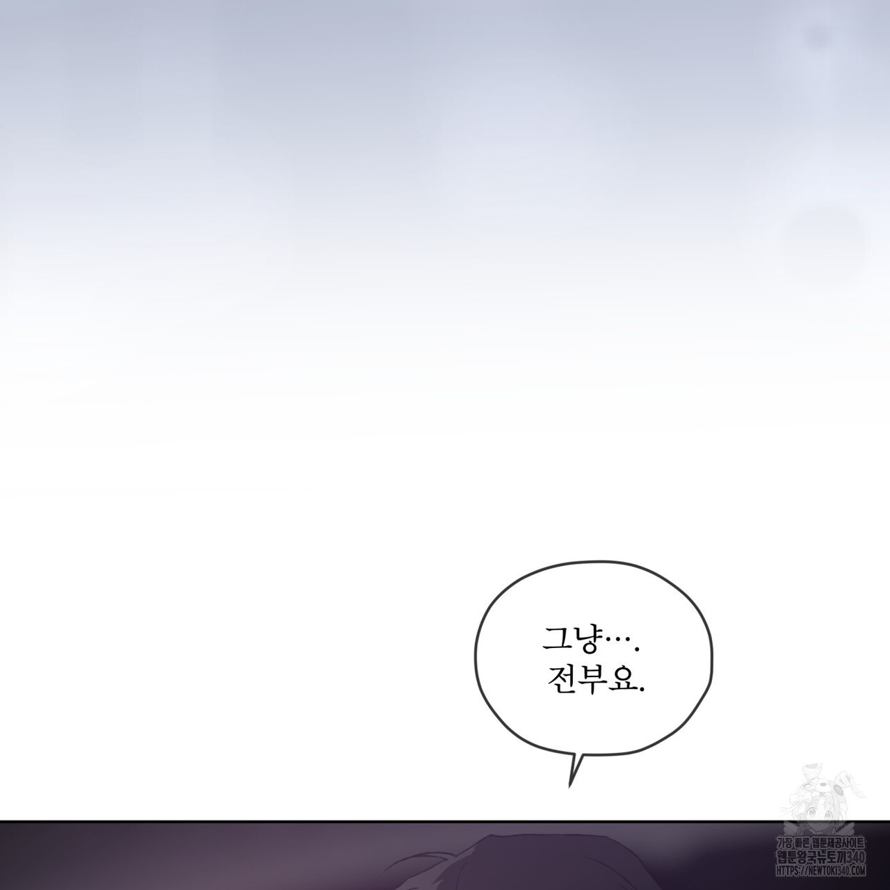 숨,의 기억 26화 - 웹툰 이미지 117