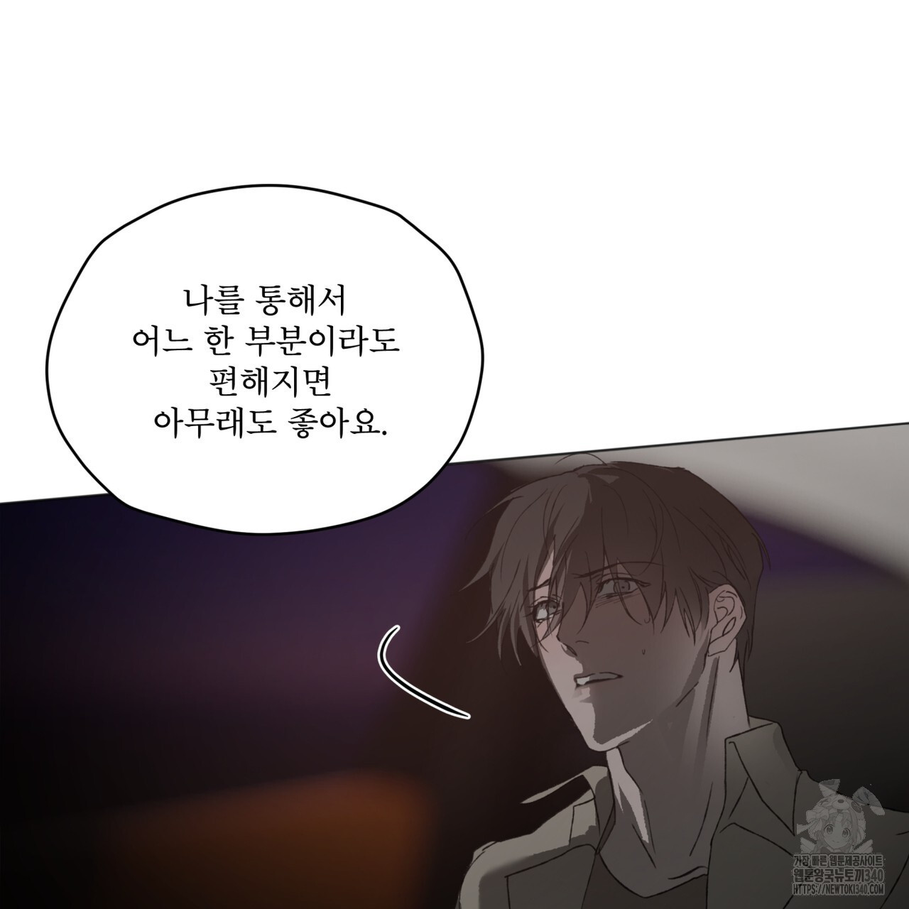 숨,의 기억 26화 - 웹툰 이미지 122