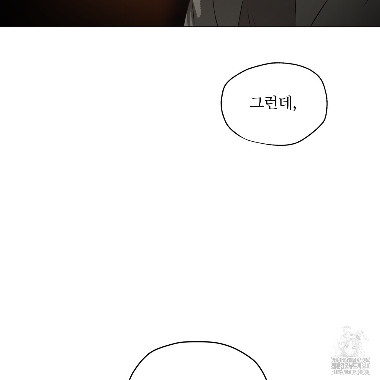 숨,의 기억 26화 - 웹툰 이미지 123