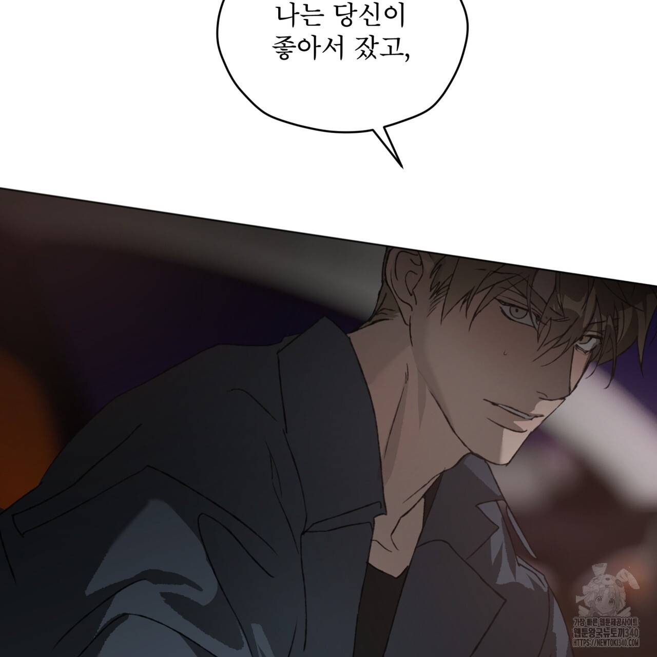 숨,의 기억 26화 - 웹툰 이미지 124