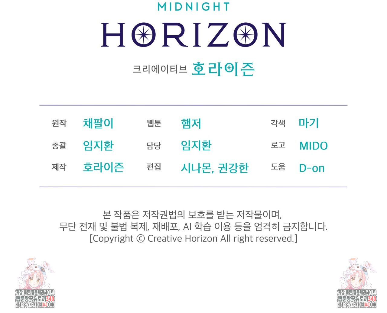 숨,의 기억 26화 - 웹툰 이미지 127