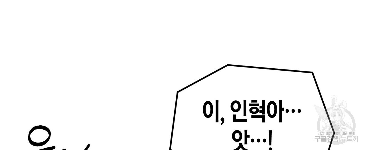 가애(佳愛) 23화 - 웹툰 이미지 8