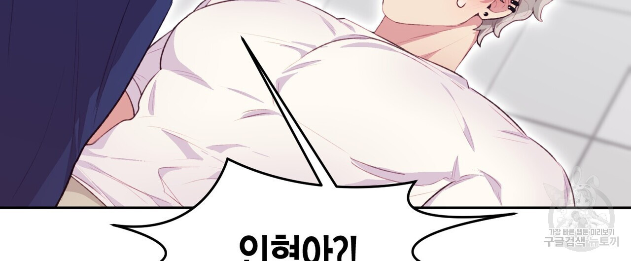 가애(佳愛) 23화 - 웹툰 이미지 36