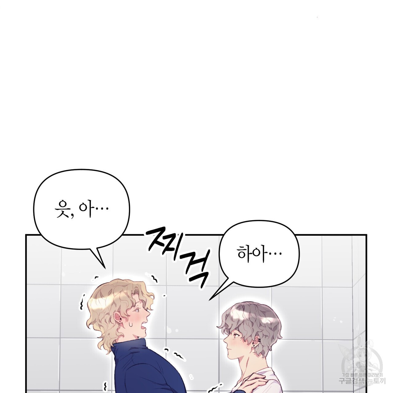 가애(佳愛) 23화 - 웹툰 이미지 53