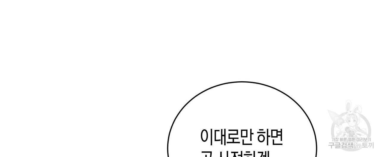 가애(佳愛) 23화 - 웹툰 이미지 56