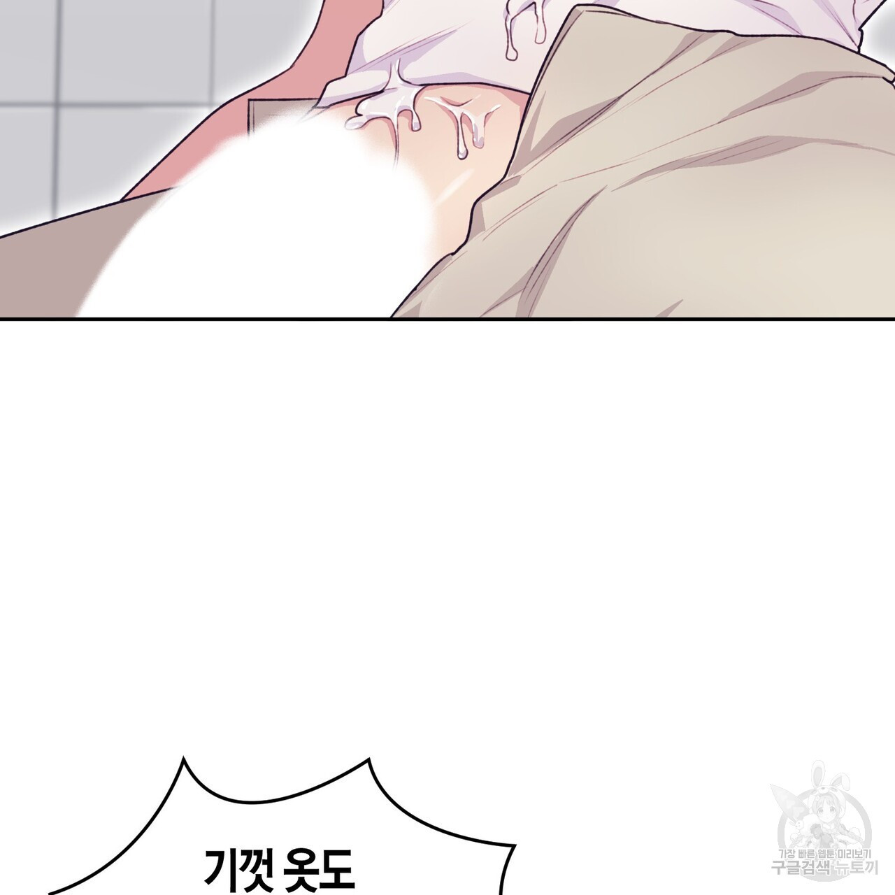 가애(佳愛) 23화 - 웹툰 이미지 65