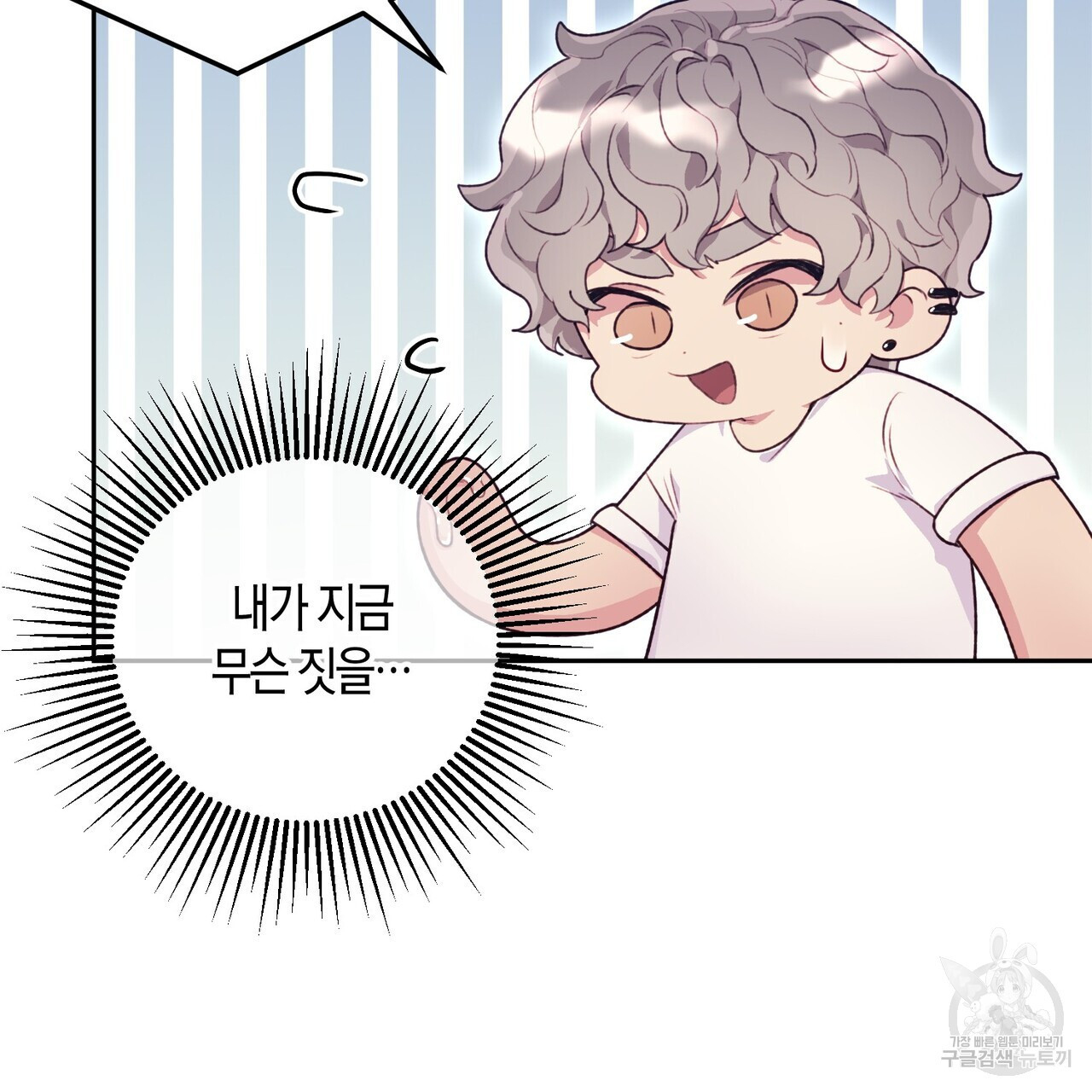 가애(佳愛) 23화 - 웹툰 이미지 69