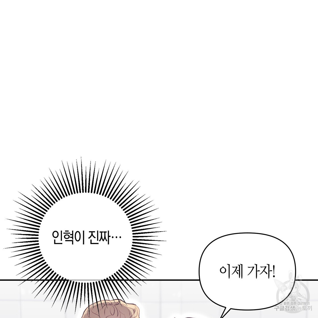 가애(佳愛) 23화 - 웹툰 이미지 77