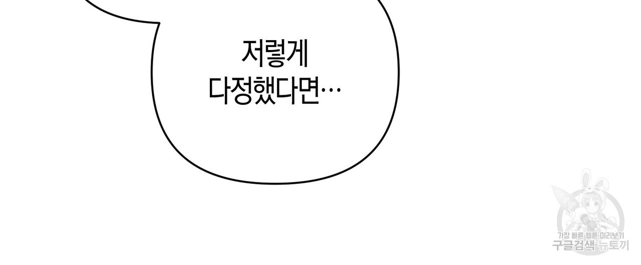가애(佳愛) 23화 - 웹툰 이미지 84