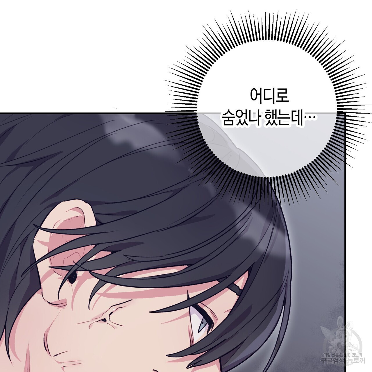 가애(佳愛) 23화 - 웹툰 이미지 98