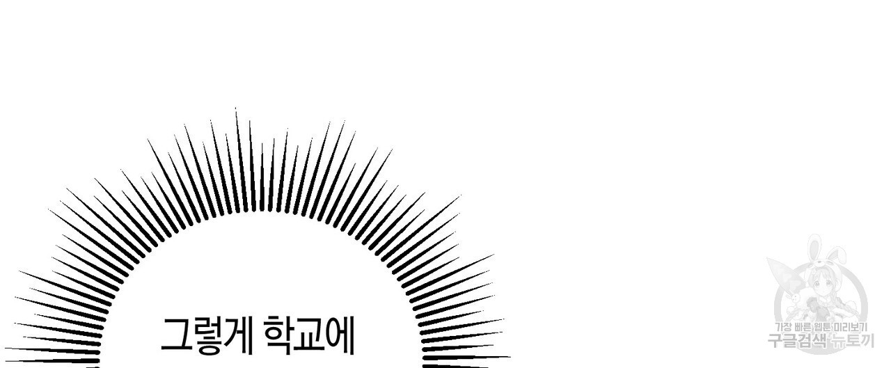 가애(佳愛) 23화 - 웹툰 이미지 112