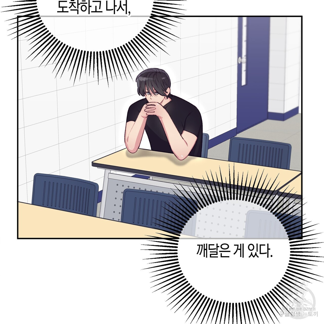 가애(佳愛) 23화 - 웹툰 이미지 113