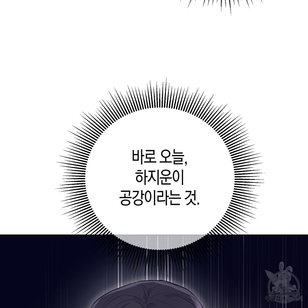 가애(佳愛) 23화 - 웹툰 이미지 114