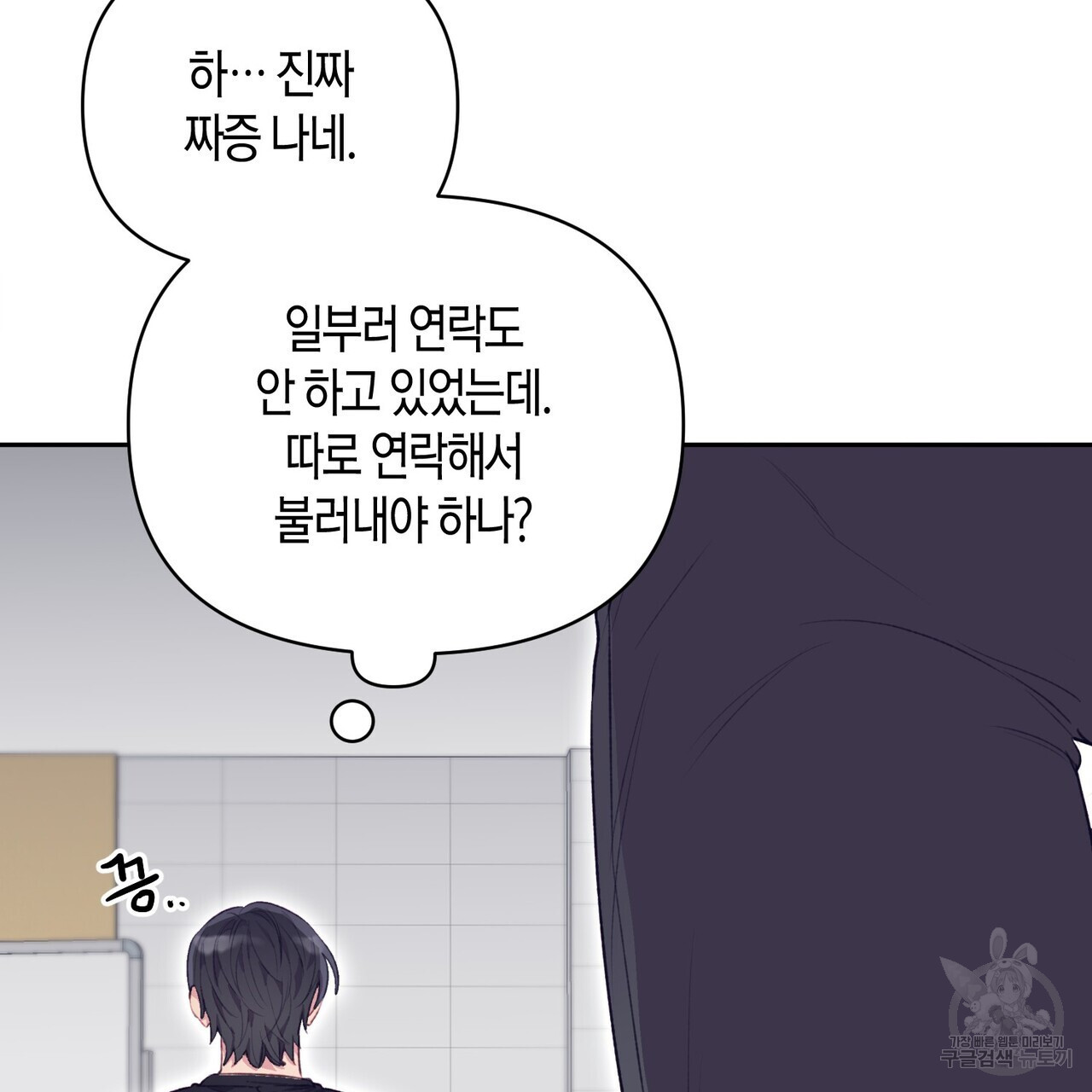 가애(佳愛) 23화 - 웹툰 이미지 117