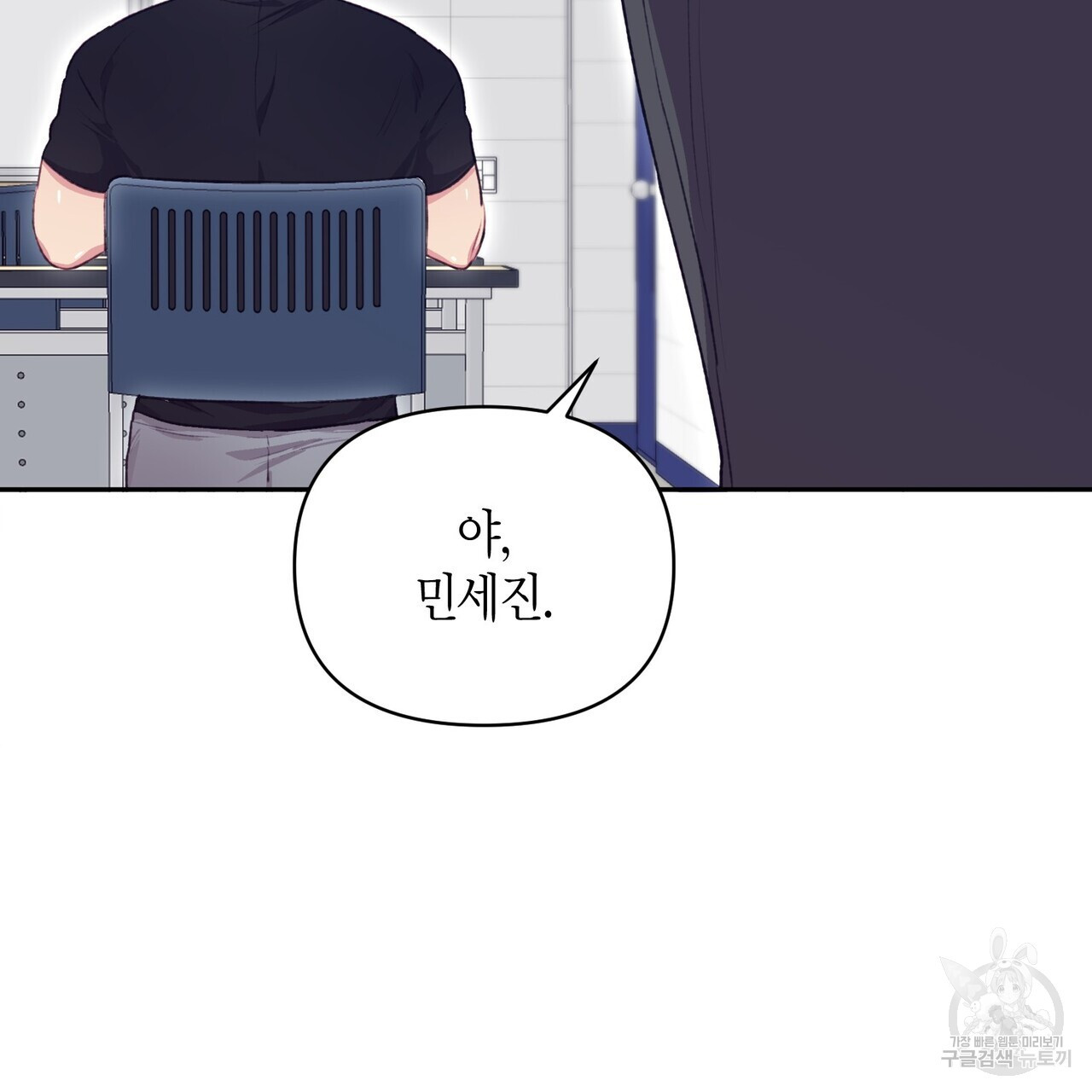 가애(佳愛) 23화 - 웹툰 이미지 118