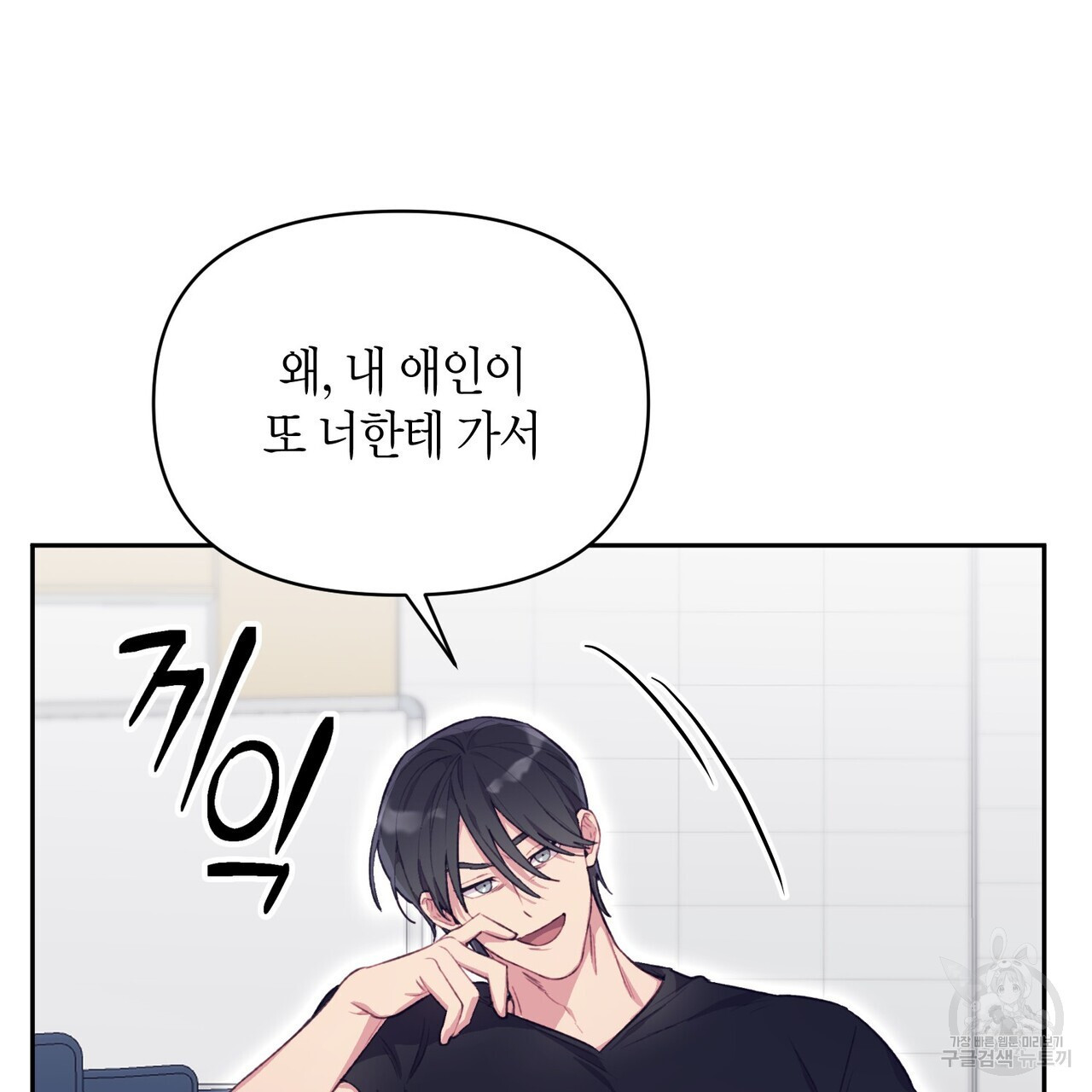 가애(佳愛) 23화 - 웹툰 이미지 127