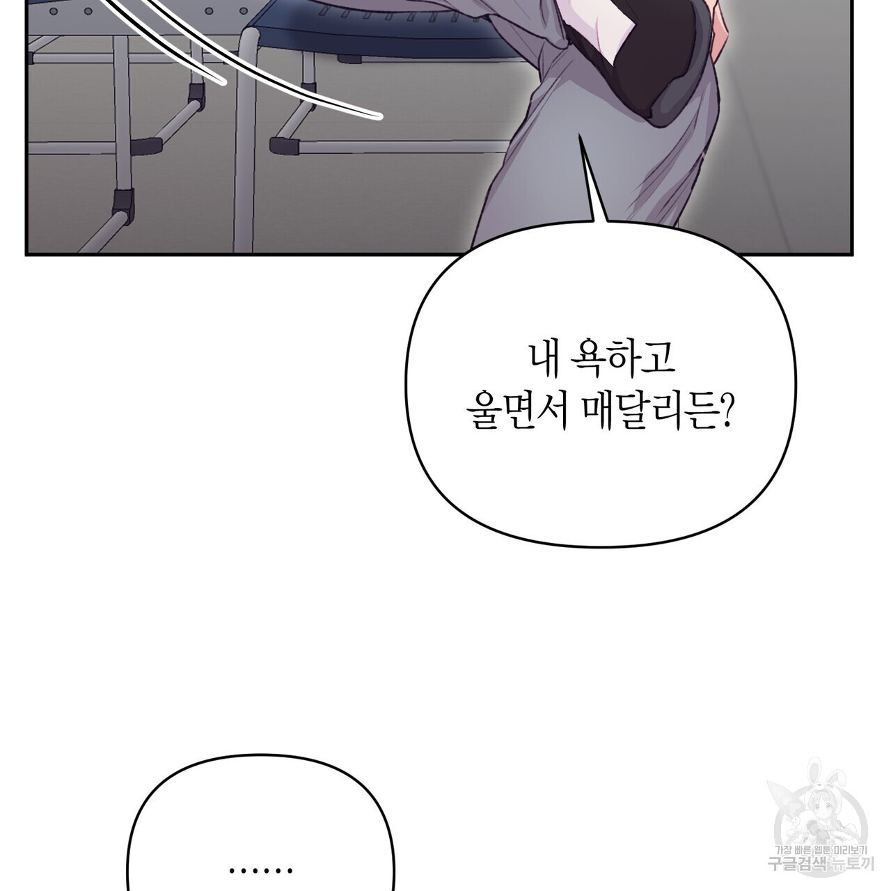 가애(佳愛) 23화 - 웹툰 이미지 129