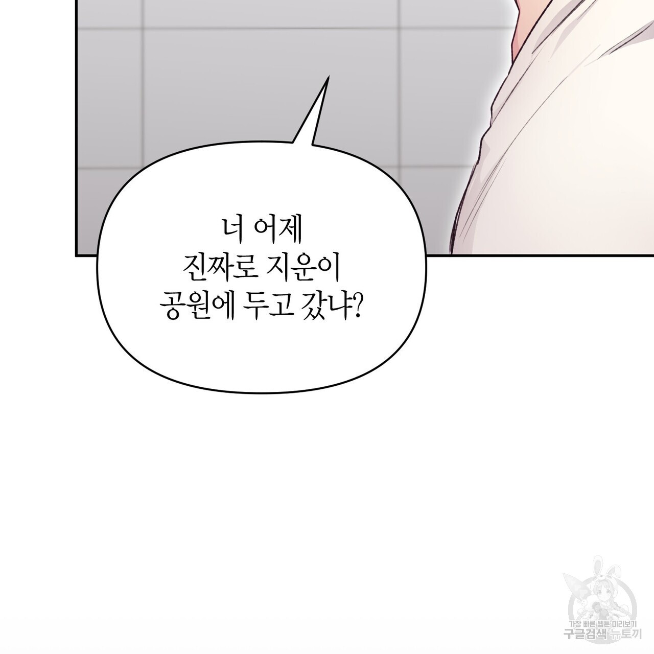 가애(佳愛) 23화 - 웹툰 이미지 131