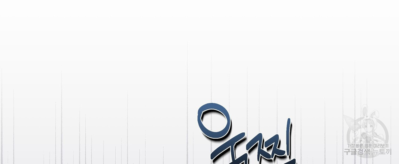 가애(佳愛) 23화 - 웹툰 이미지 132
