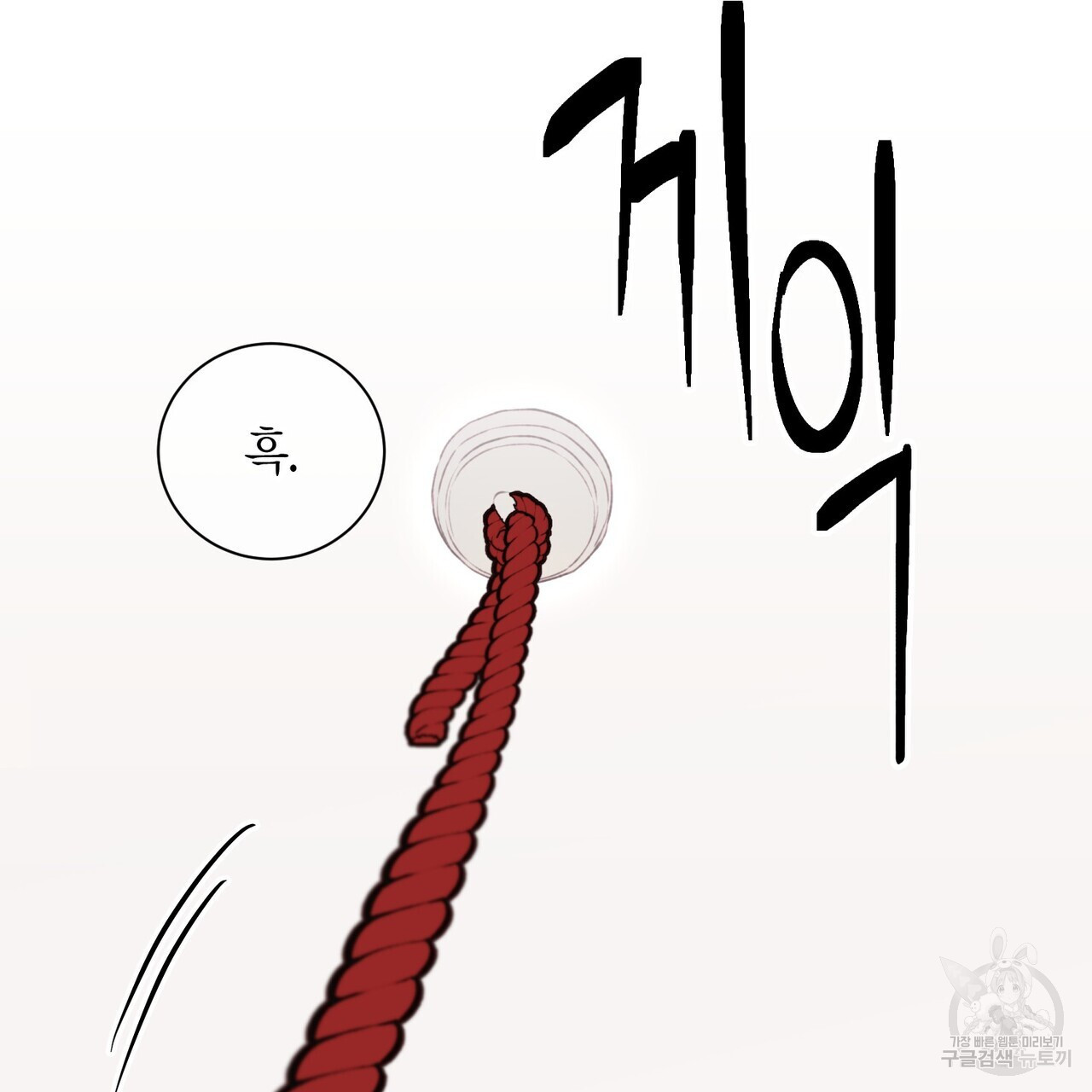 가애(佳愛) 32화 - 웹툰 이미지 3