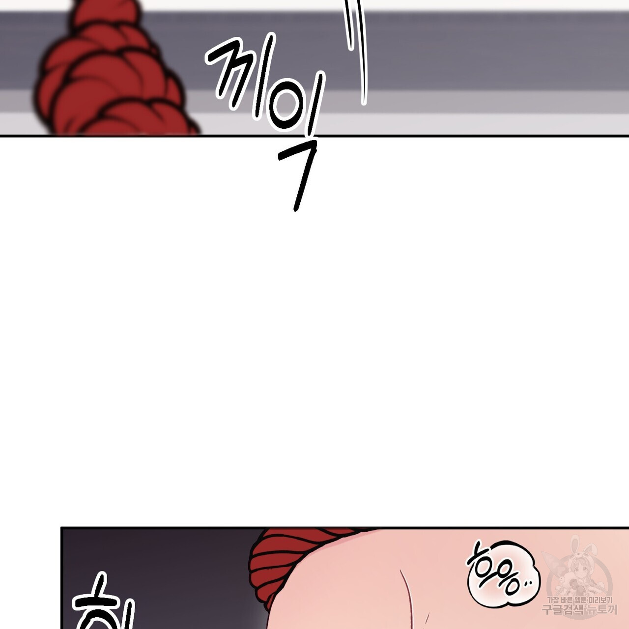 가애(佳愛) 32화 - 웹툰 이미지 5