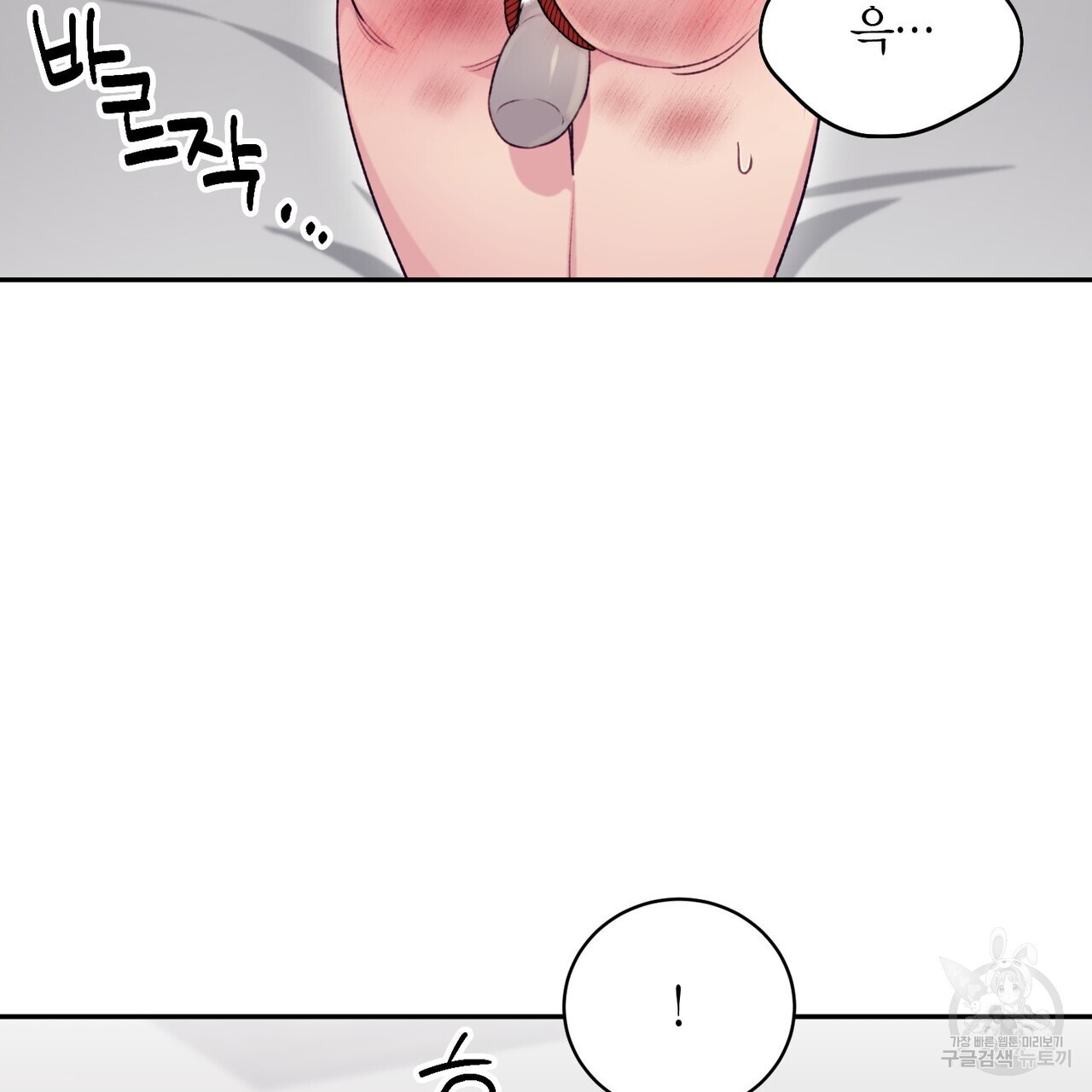 가애(佳愛) 32화 - 웹툰 이미지 9