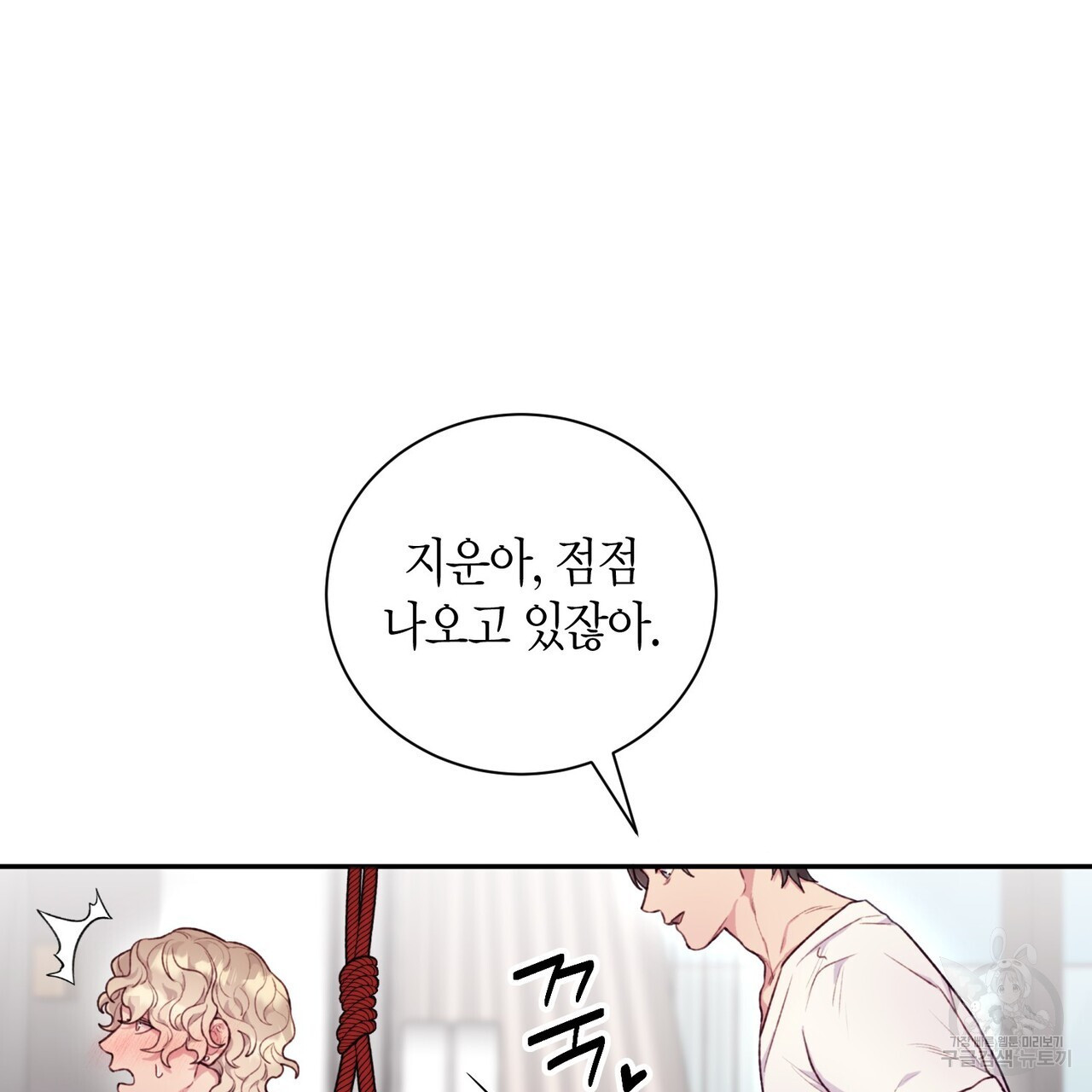 가애(佳愛) 32화 - 웹툰 이미지 13