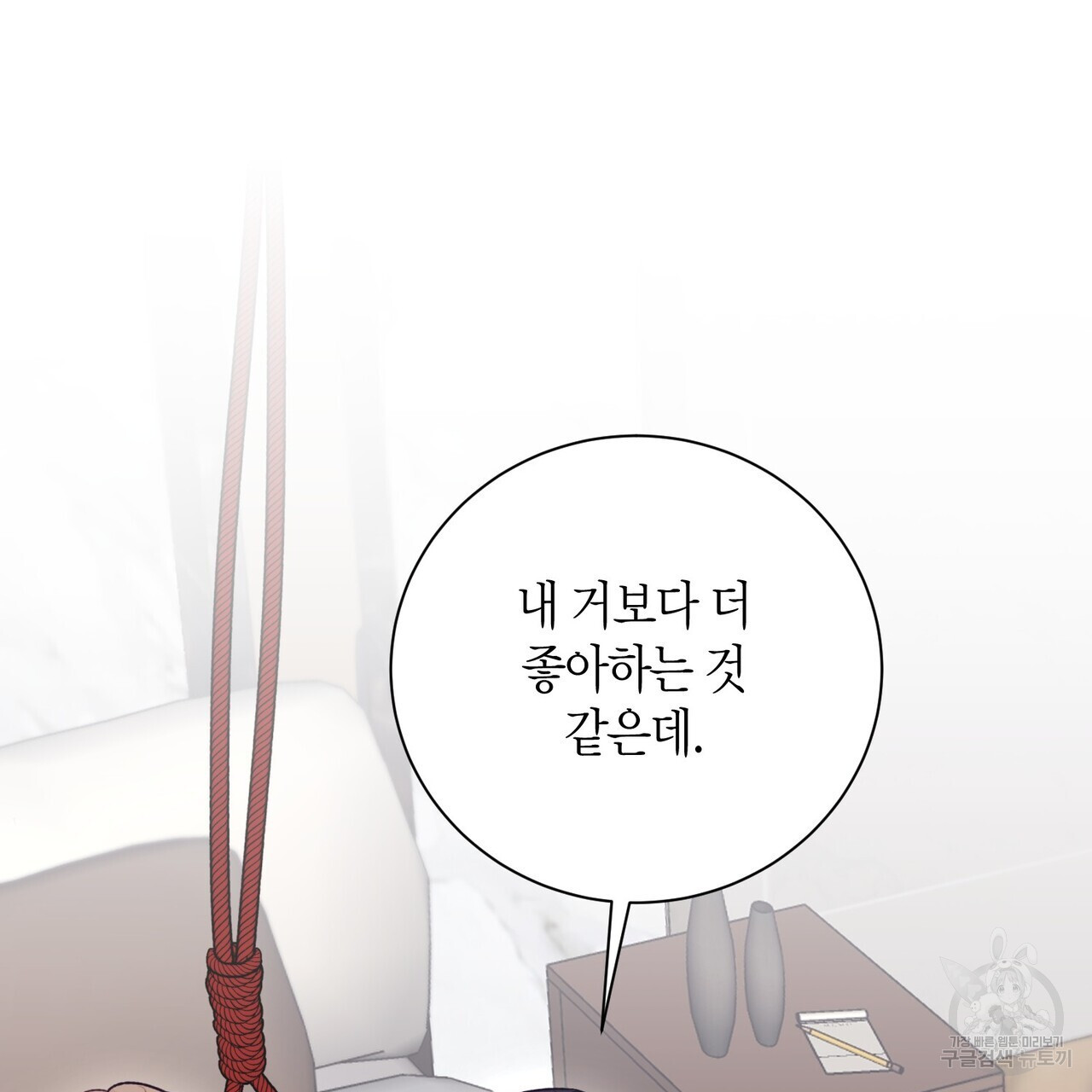 가애(佳愛) 32화 - 웹툰 이미지 21